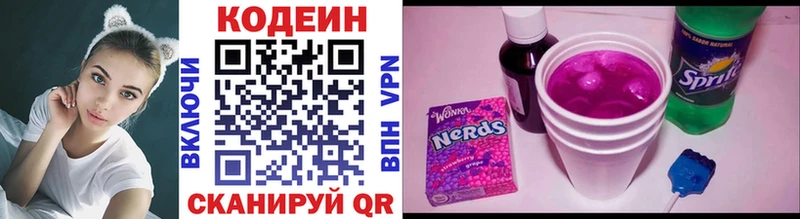 Кодеин напиток Lean (лин)  Купить  Гусев 