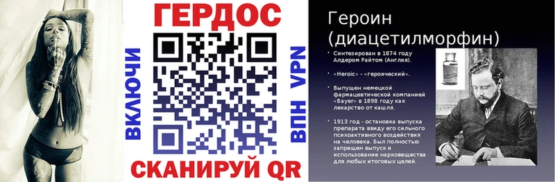 Героин герыч Гусев