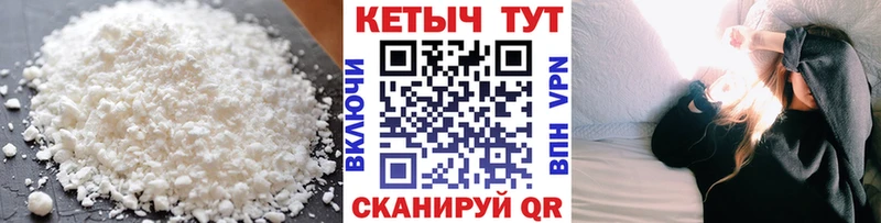 Кетамин VHQ  Купить где  Гусев 