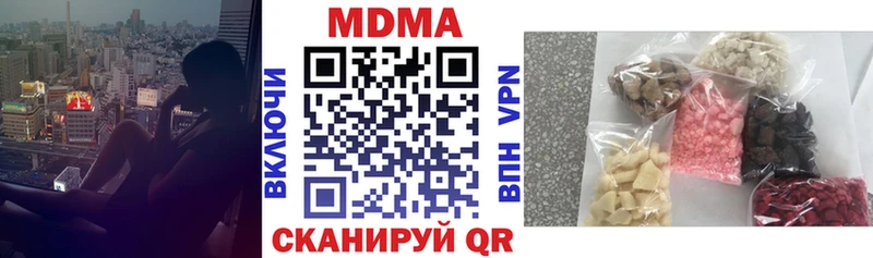 МДМА кристаллы  Купить закладки  Гусев 