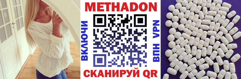 Купить  Гусев  Метадон кристалл 